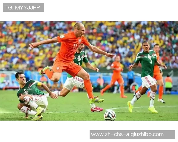 荷兰与墨西哥足球赛比分预测及精彩分析分享